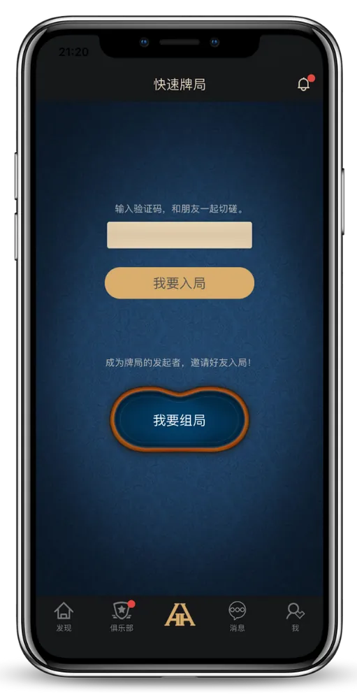 ios HHpoker